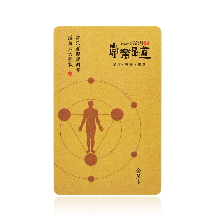 足浴会员卡