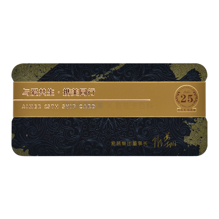 高档会员卡