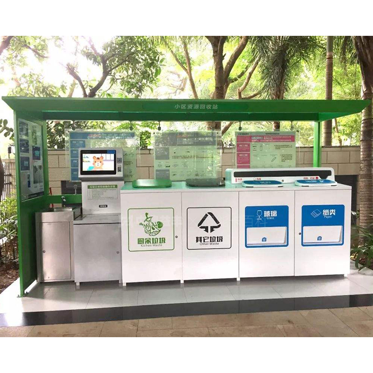 RFID垃圾分类管理