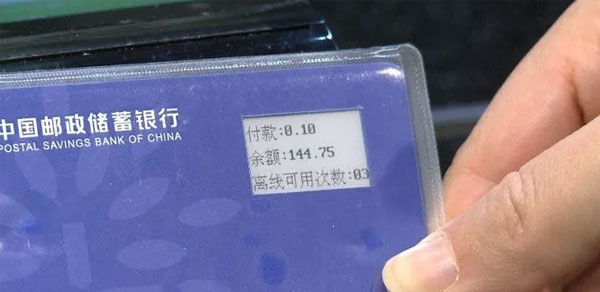 数字人民币“可视卡”硬钱包底层为IC卡芯片+NFC技术