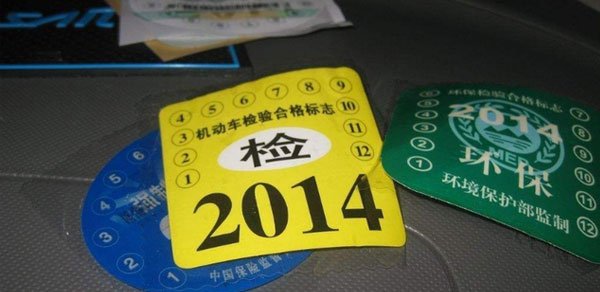 汽车年检“特大改革创新”车窗玻璃纸质标签需改成rfid标签