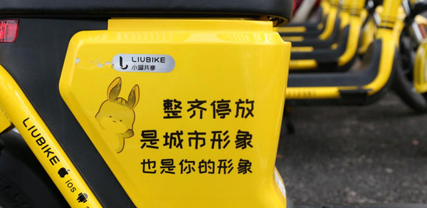 RFID共享电动车识别定向停车肋力城市交通管控