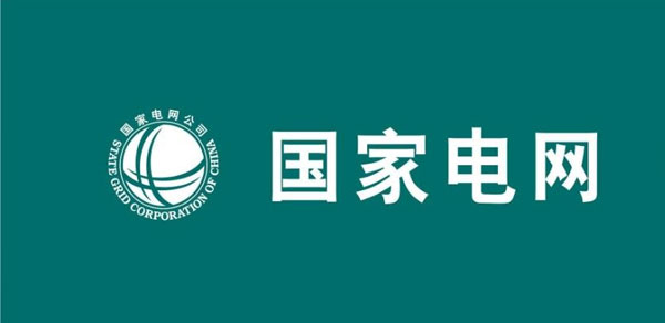 国家电网辽宁省电力工程以新式物流仓储管理方式提高供货服务质效