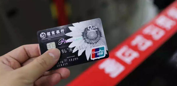 央行：推动金融IC卡须坚持统一的顶层设计