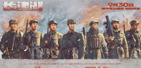 电影《长津湖》优秀观后感