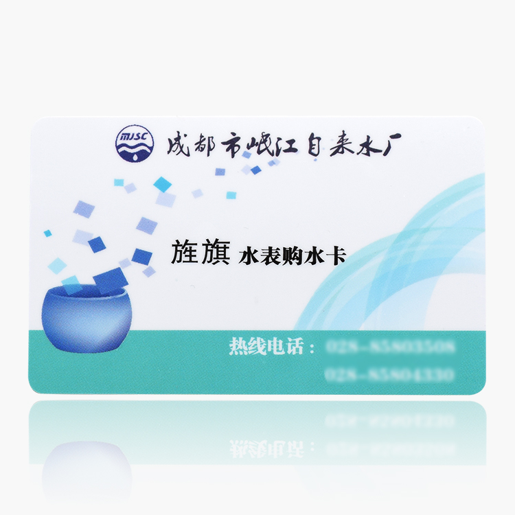ic水表卡1
