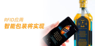 未来将实现智能包装