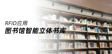 苏州第二图书馆开设智能立体书库