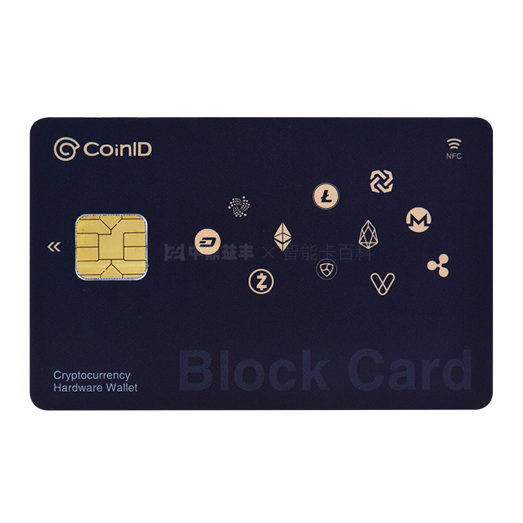 双界面金融ic卡