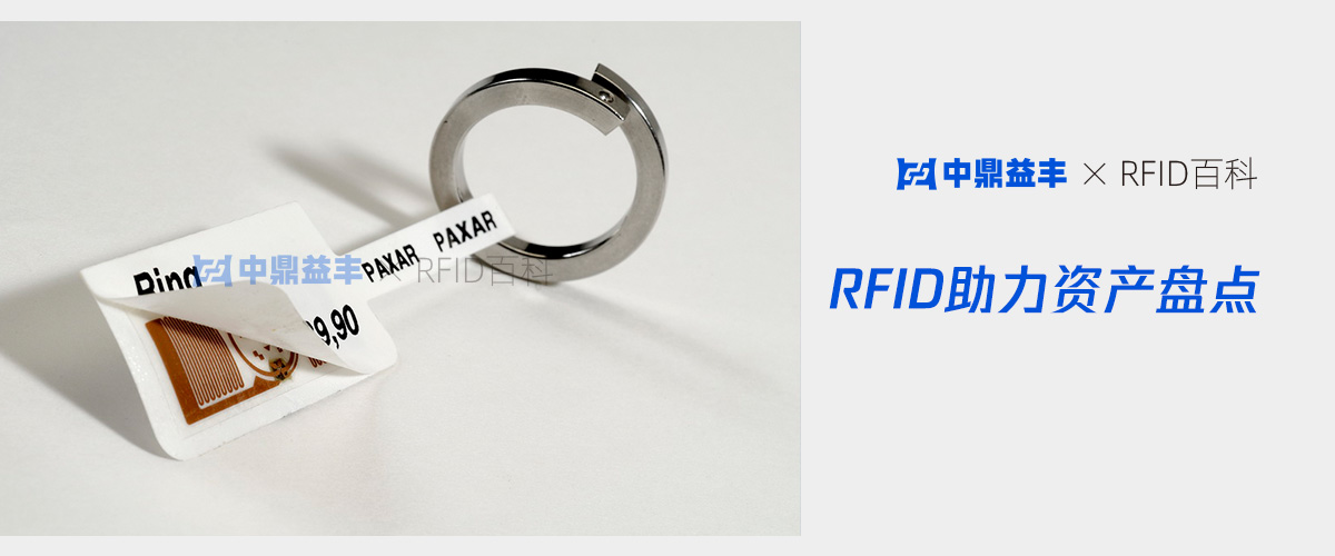 rfid电子标签
