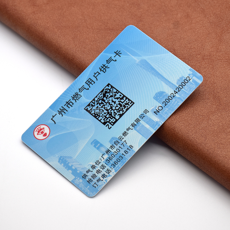 燃气卡