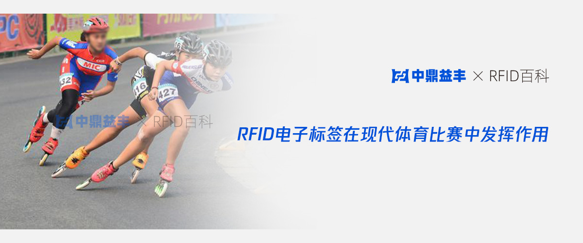 rfid电子标签