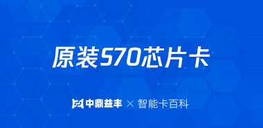 飞利浦Mifare S70 4K 芯片卡