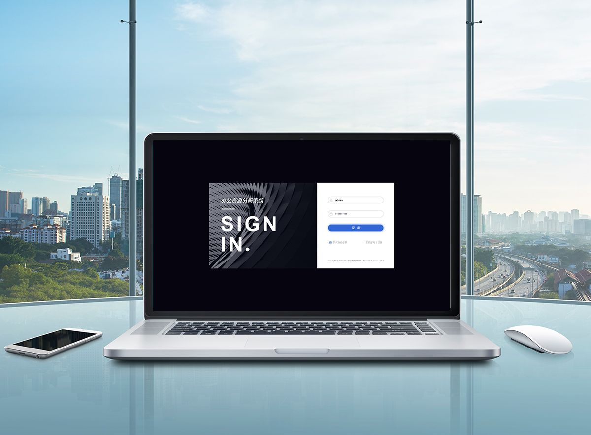 办公资源分析系统