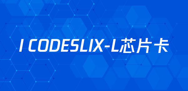 I CODE SLIX-L芯片卡参数