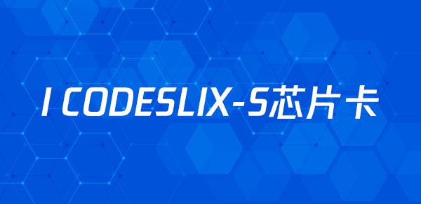 I CODE SLIX-S芯片卡参数
