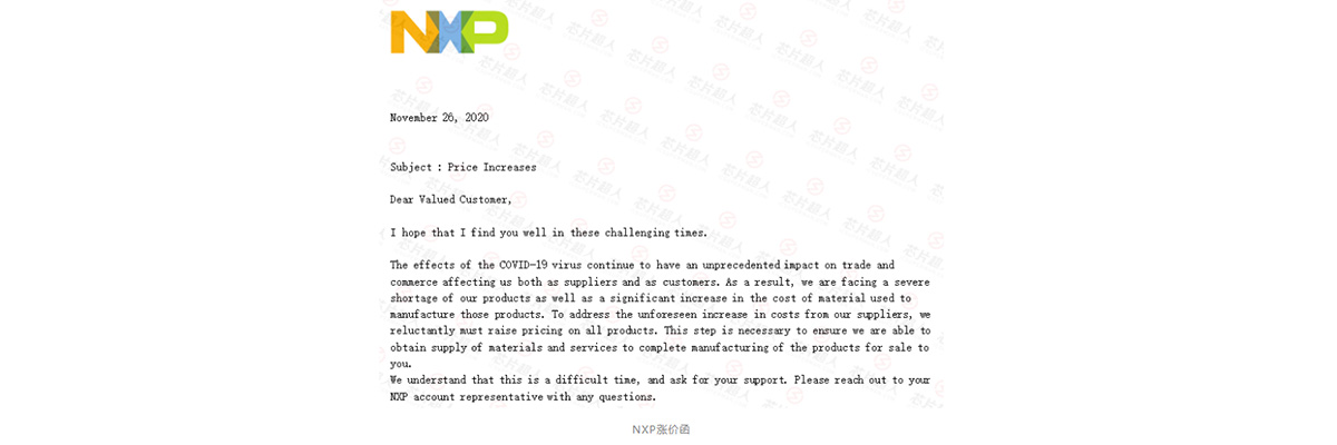 NXP涨价