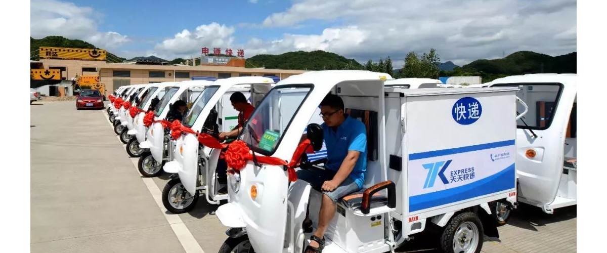 快递三轮车