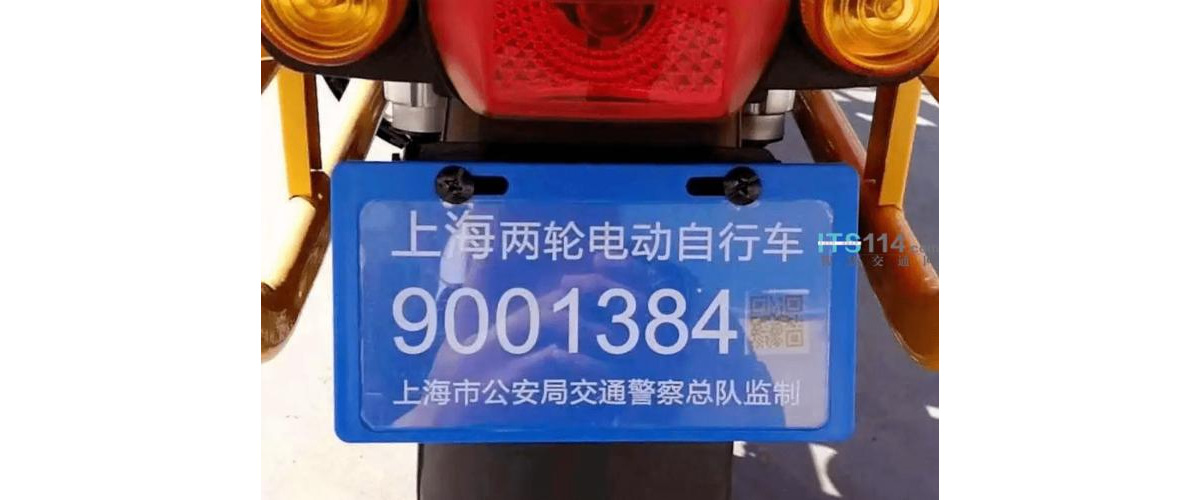 rfid电子标签车牌