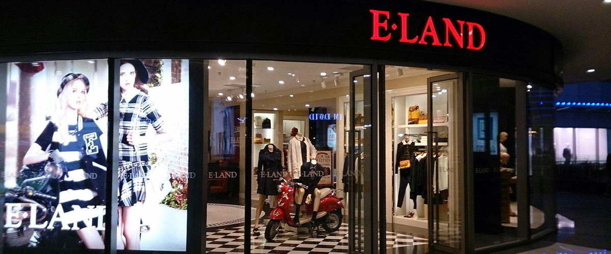 ELAND衣恋中国分部