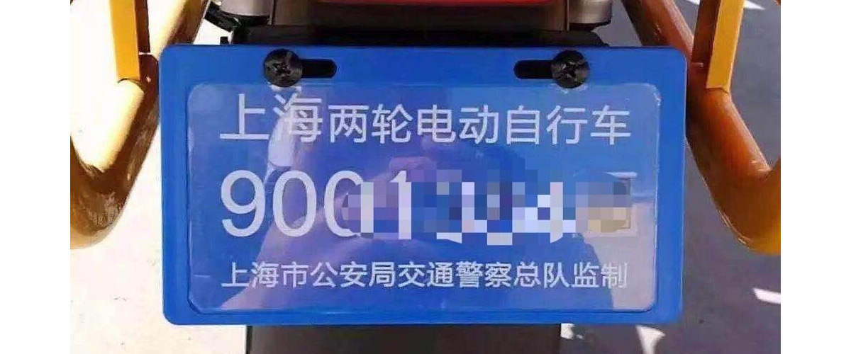 RFID电子车牌,rfid电子标签