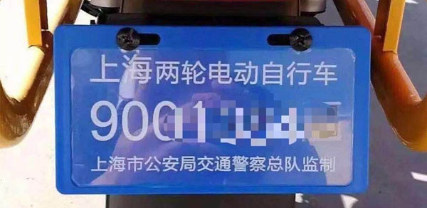 加强电动自行车车安全治理，推荐安装电动自行车RFID电子车牌