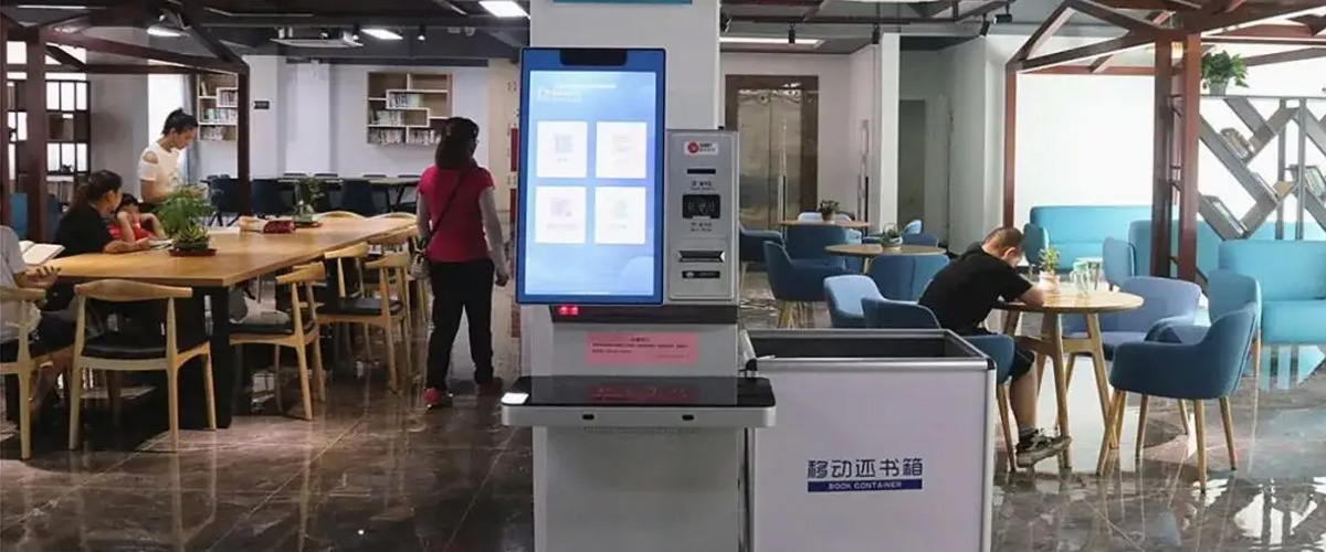 RFID自助借还机