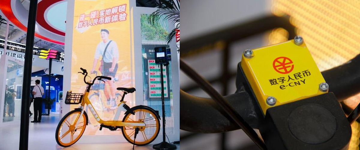数字人民币