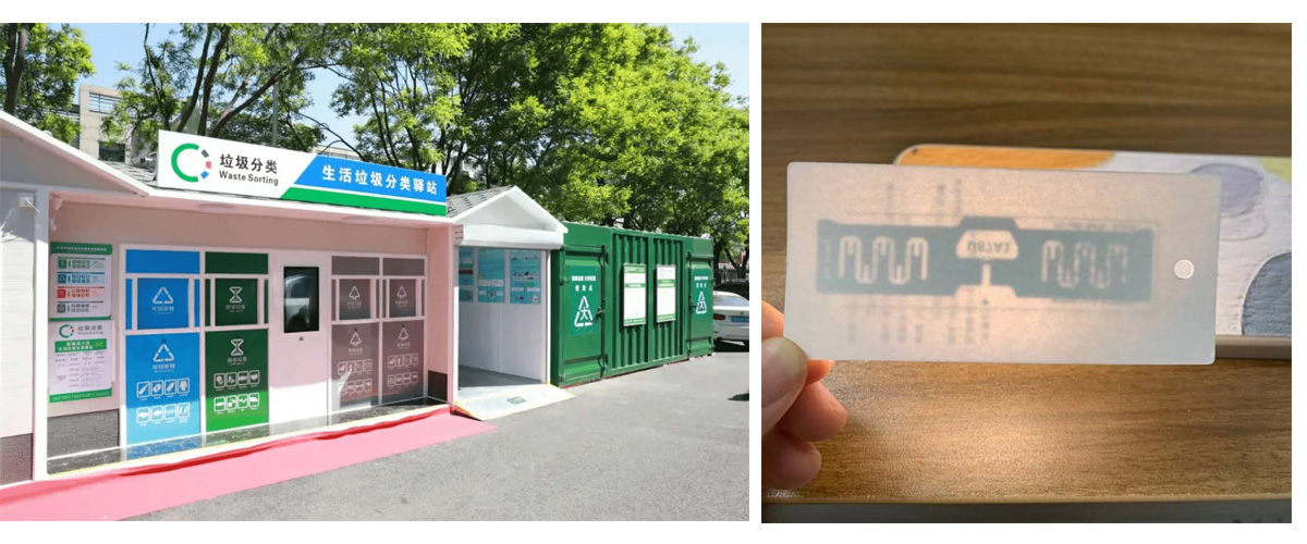 RFID标签技术帮助垃圾回收