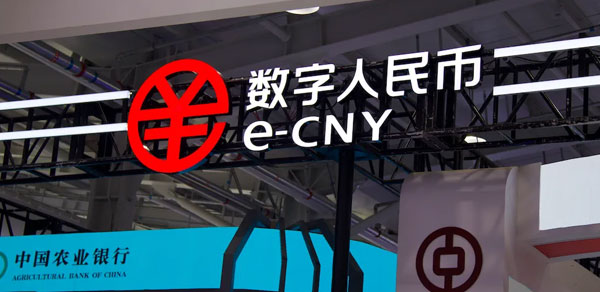 数字人民币走向消费端,软硬件互联是关键