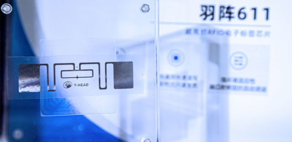 阿里平头哥发布了两款超高频RFID电子标签芯片继续布局万物互联场景