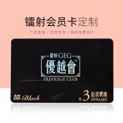 镭射卡制作工艺